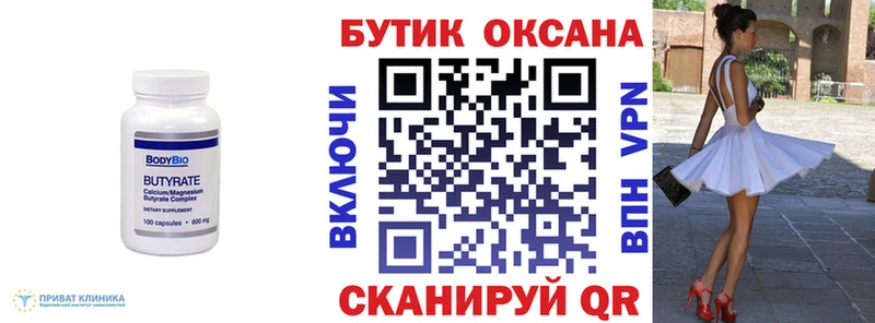 где купить наркоту  Кувандык  Бутират жидкий экстази 