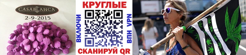 Экстази диски  где продают   Кувандык 