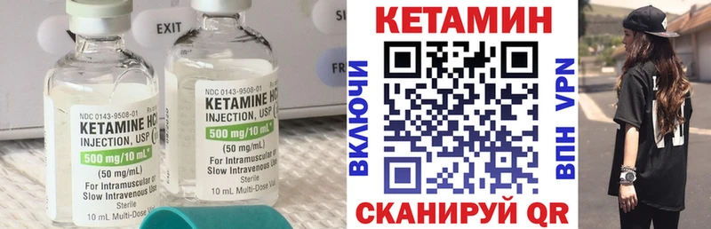 Кетамин VHQ  Кувандык 