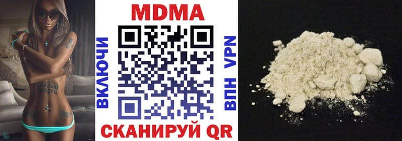 MDMA молли  как найти наркотики  Кувандык 