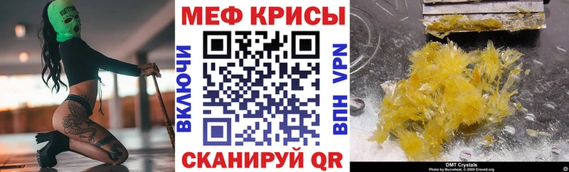 Мефедрон VHQ  Кувандык 