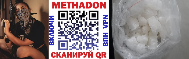 Метадон кристалл  Кувандык 